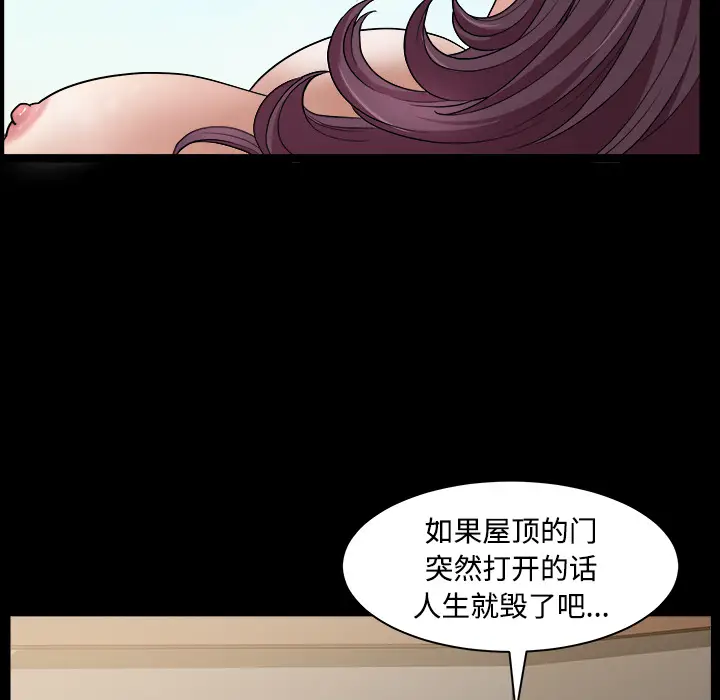 邻居[顶通]韩漫全集-第19话无删减无遮挡章节图片 
