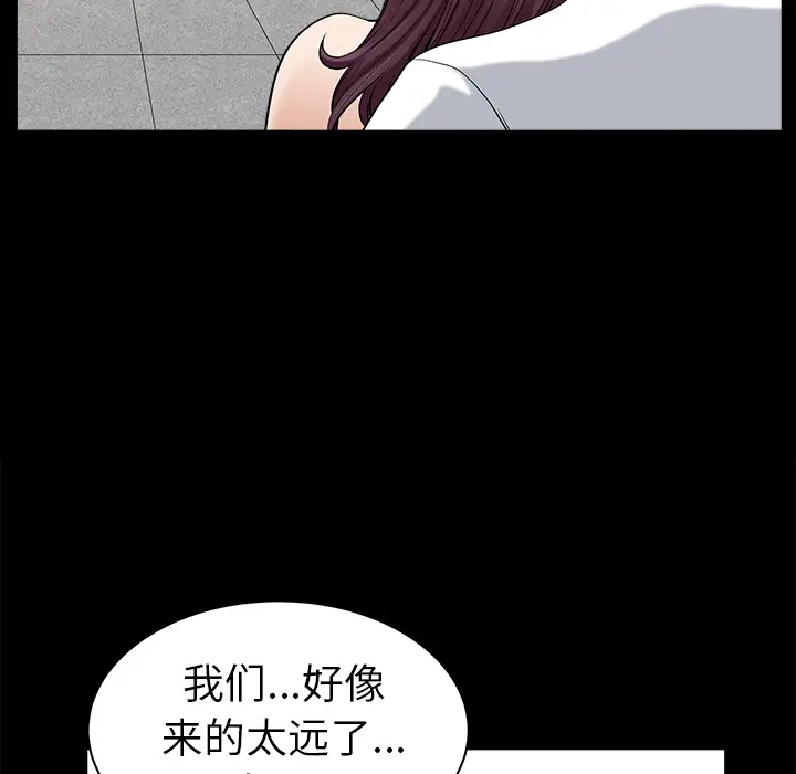 邻居[顶通]韩漫全集-第19话无删减无遮挡章节图片 