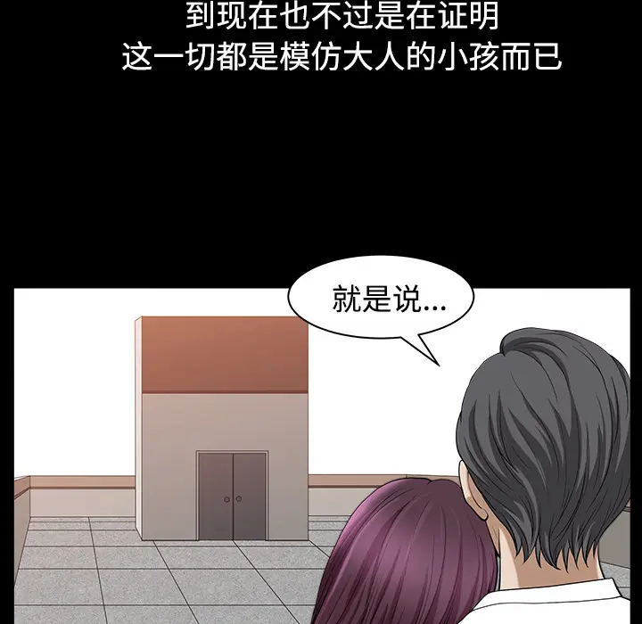 邻居[顶通]韩漫全集-第19话无删减无遮挡章节图片 