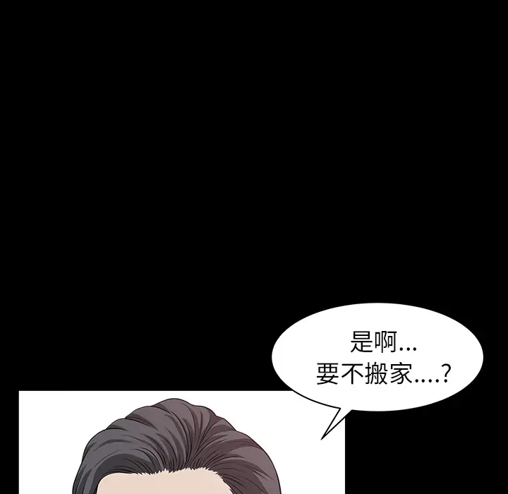 邻居[顶通]韩漫全集-第19话无删减无遮挡章节图片 