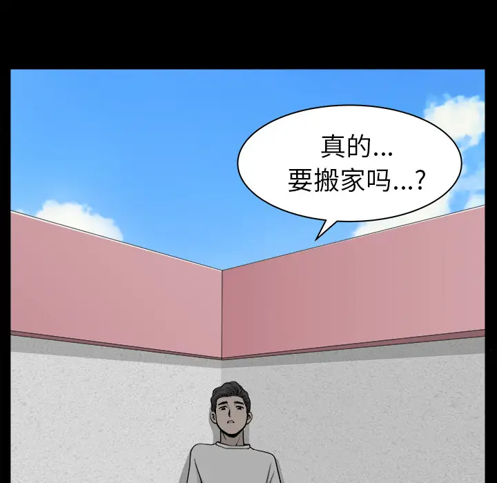 邻居[顶通]韩漫全集-第19话无删减无遮挡章节图片 
