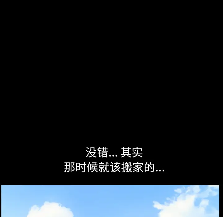 邻居[顶通]韩漫全集-第19话无删减无遮挡章节图片 