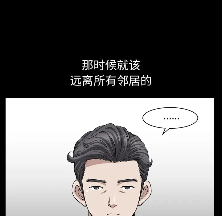 邻居[顶通]韩漫全集-第19话无删减无遮挡章节图片 
