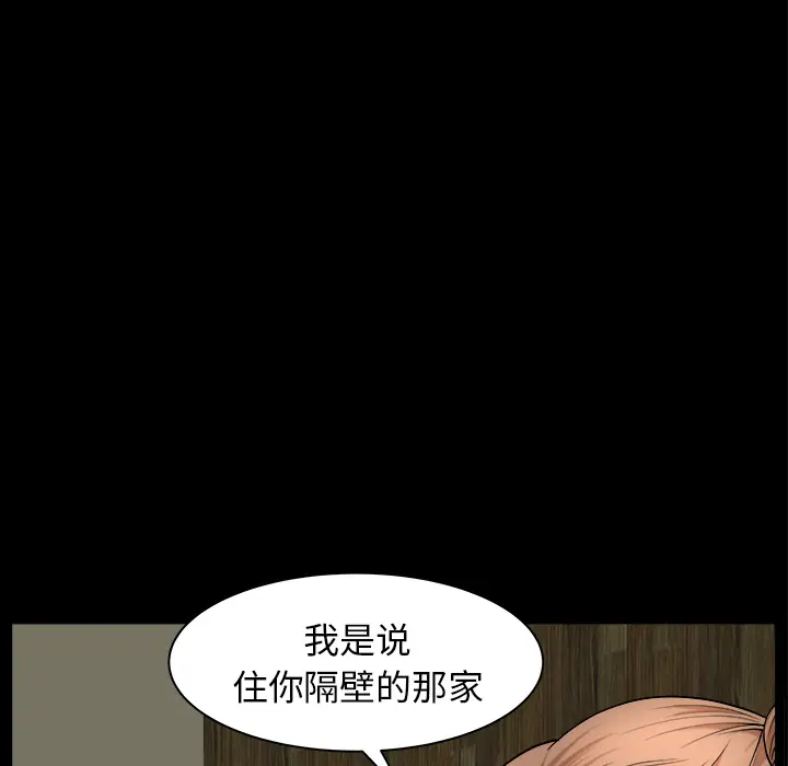 邻居[顶通]韩漫全集-第19话无删减无遮挡章节图片 