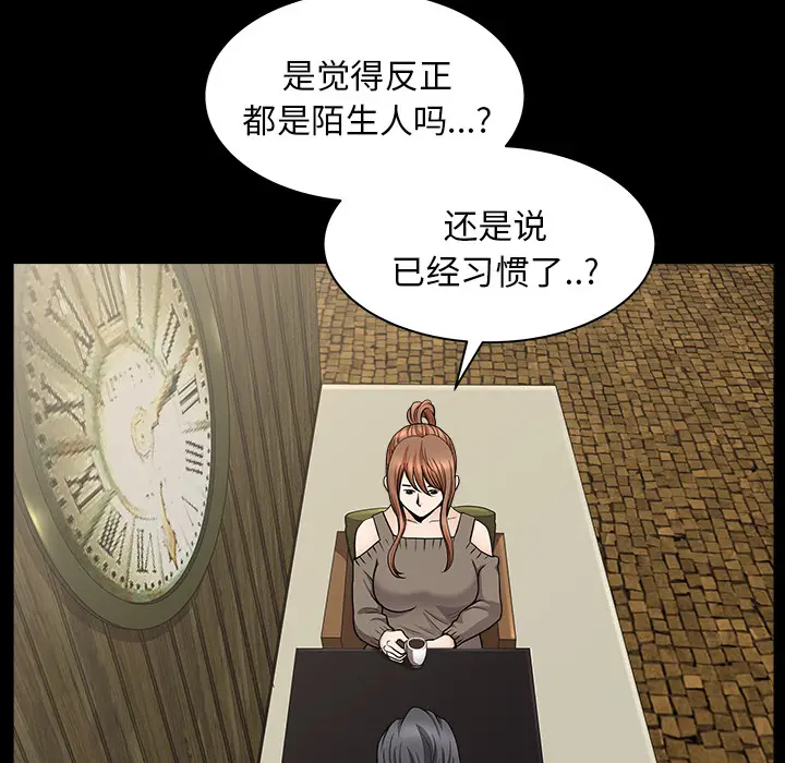 邻居[顶通]韩漫全集-第19话无删减无遮挡章节图片 