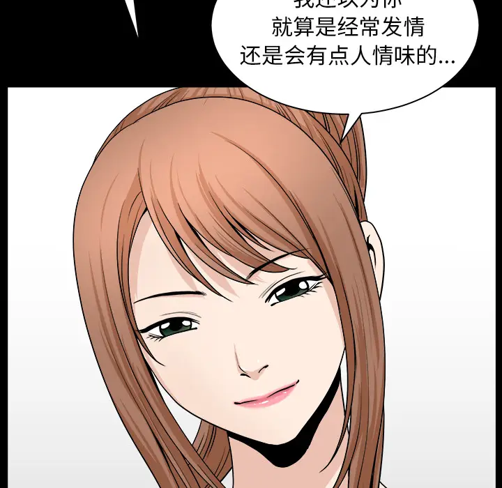 邻居[顶通]韩漫全集-第19话无删减无遮挡章节图片 