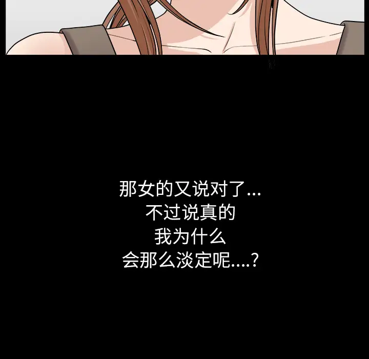 邻居[顶通]韩漫全集-第19话无删减无遮挡章节图片 