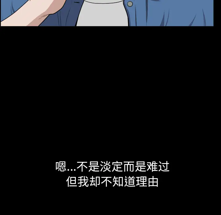 邻居[顶通]韩漫全集-第19话无删减无遮挡章节图片 