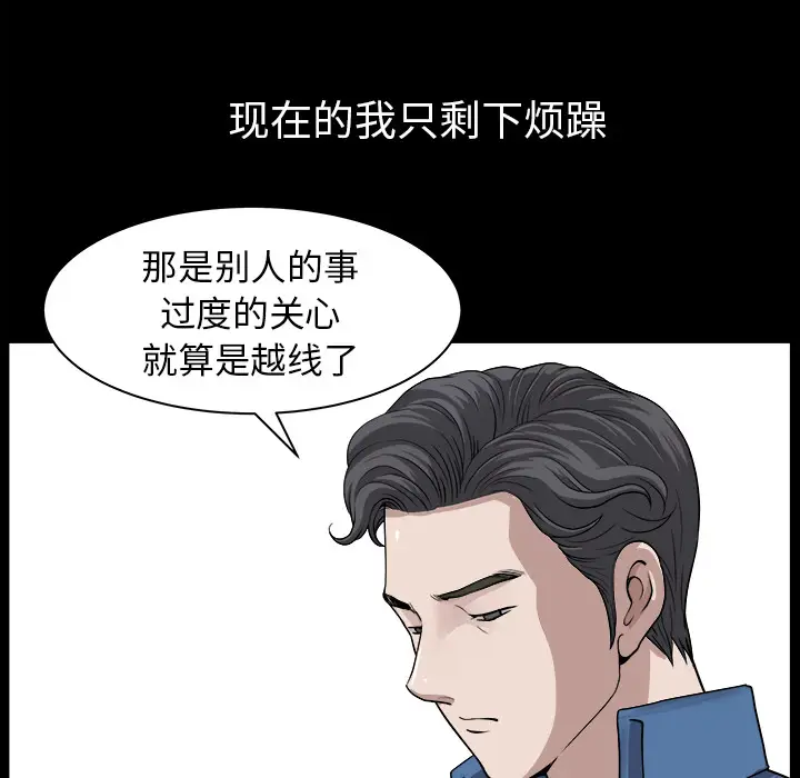 邻居[顶通]韩漫全集-第19话无删减无遮挡章节图片 