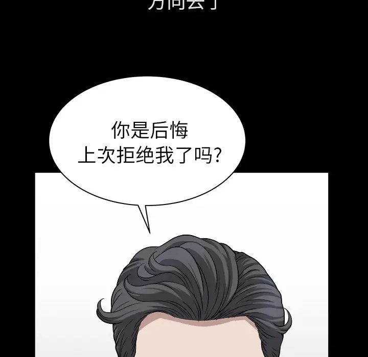 邻居[顶通]韩漫全集-第19话无删减无遮挡章节图片 