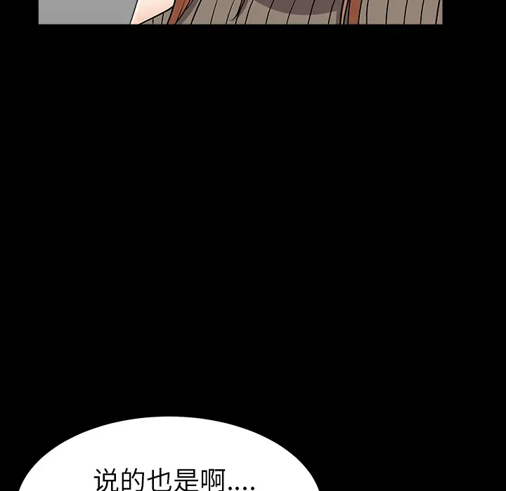 邻居[顶通]韩漫全集-第19话无删减无遮挡章节图片 
