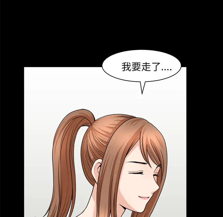 邻居[顶通]韩漫全集-第19话无删减无遮挡章节图片 