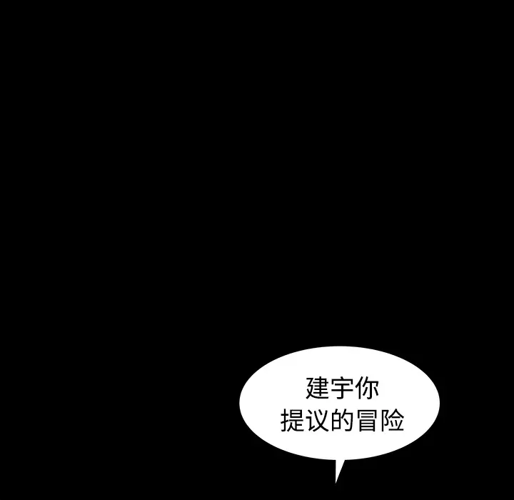邻居[顶通]韩漫全集-第19话无删减无遮挡章节图片 