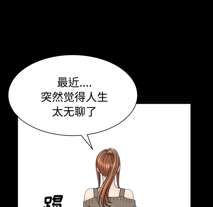 邻居[顶通]韩漫全集-第19话无删减无遮挡章节图片 