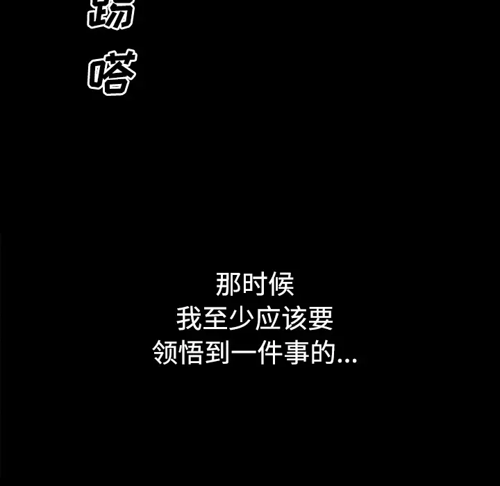 邻居[顶通]韩漫全集-第19话无删减无遮挡章节图片 