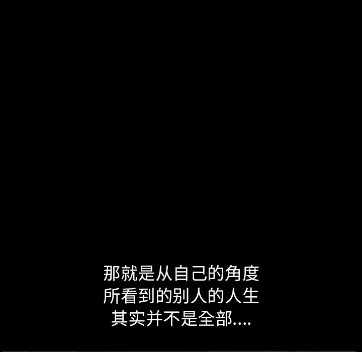邻居[顶通]韩漫全集-第19话无删减无遮挡章节图片 