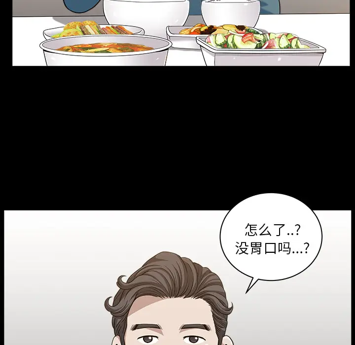 邻居[顶通]韩漫全集-第20话无删减无遮挡章节图片 
