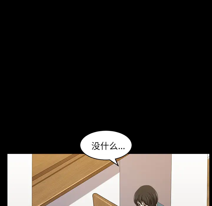 邻居[顶通]韩漫全集-第20话无删减无遮挡章节图片 