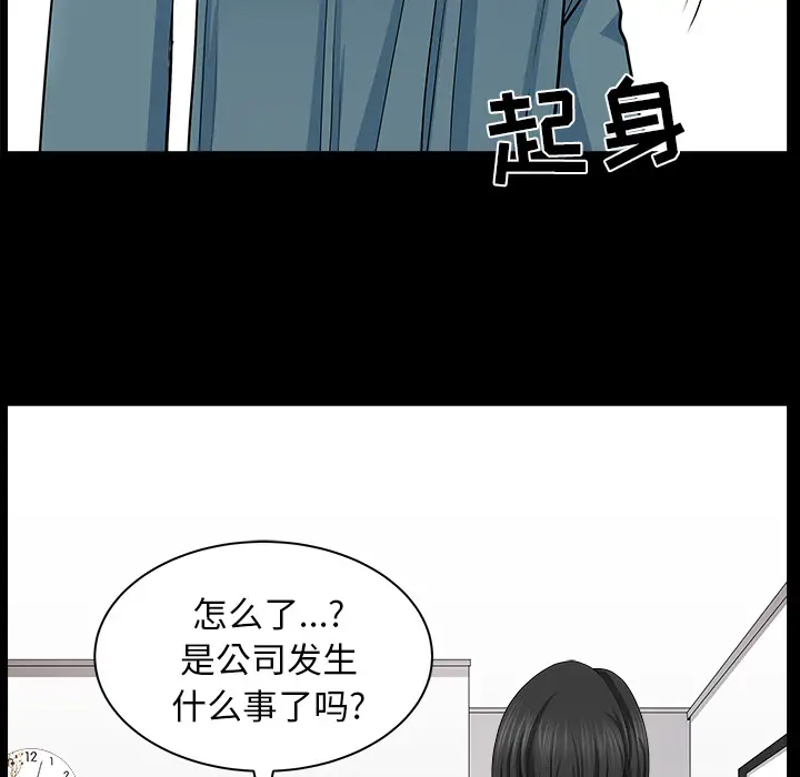 邻居[顶通]韩漫全集-第20话无删减无遮挡章节图片 