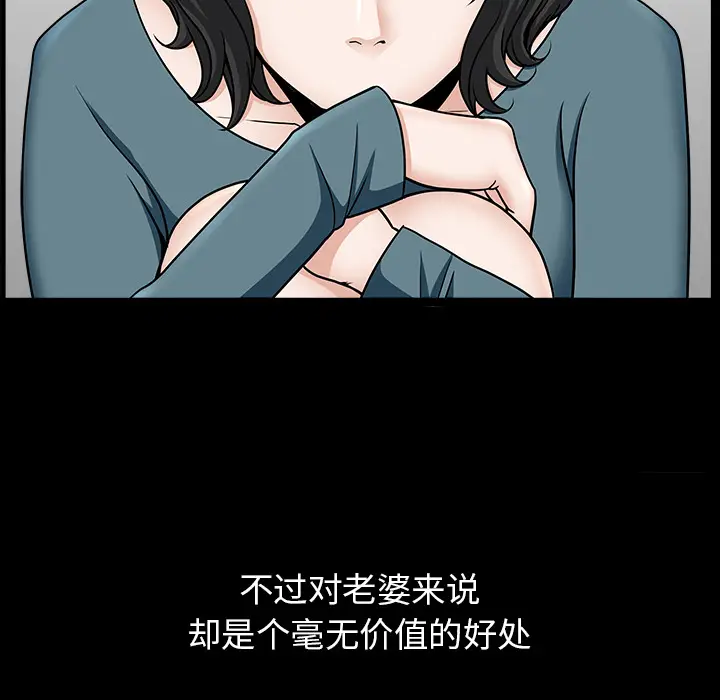 邻居[顶通]韩漫全集-第20话无删减无遮挡章节图片 