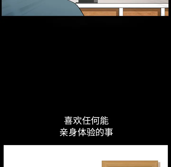 邻居[顶通]韩漫全集-第20话无删减无遮挡章节图片 