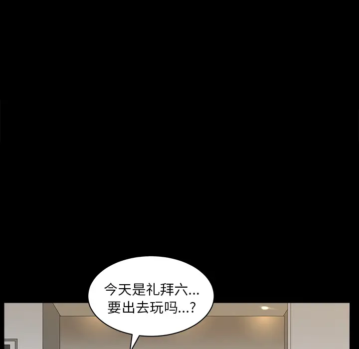 邻居[顶通]韩漫全集-第20话无删减无遮挡章节图片 