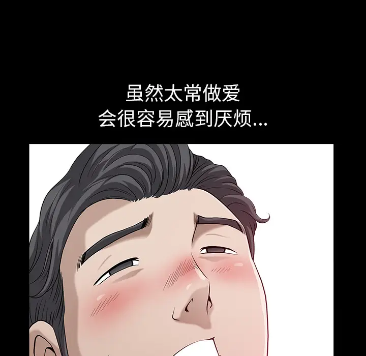邻居[顶通]韩漫全集-第20话无删减无遮挡章节图片 