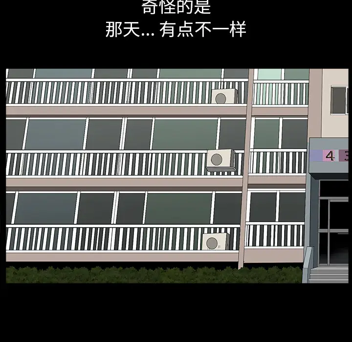 邻居[顶通]韩漫全集-第20话无删减无遮挡章节图片 