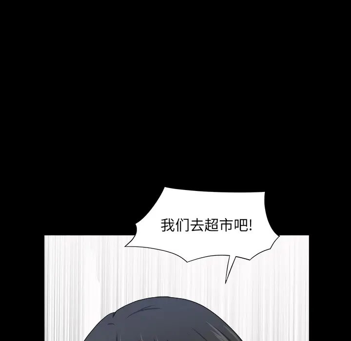 邻居[顶通]韩漫全集-第20话无删减无遮挡章节图片 
