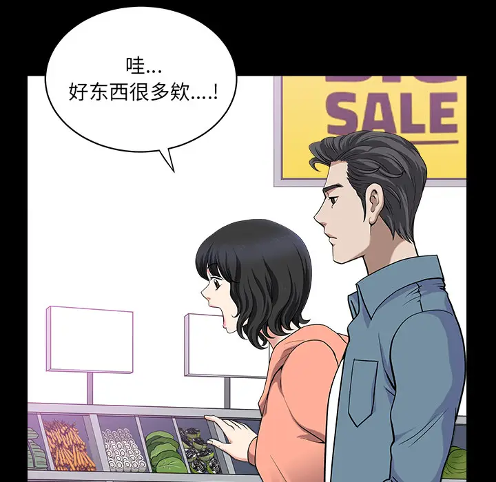 邻居[顶通]韩漫全集-第20话无删减无遮挡章节图片 