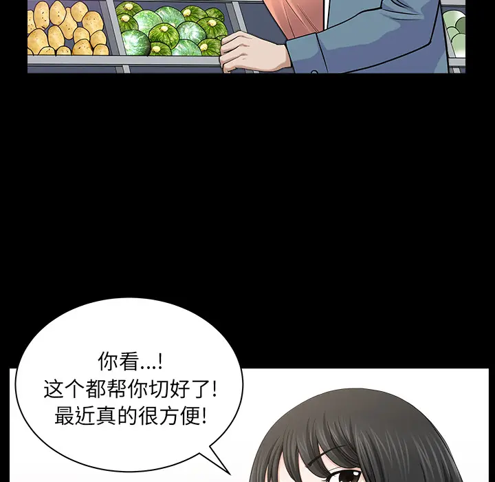 邻居[顶通]韩漫全集-第20话无删减无遮挡章节图片 