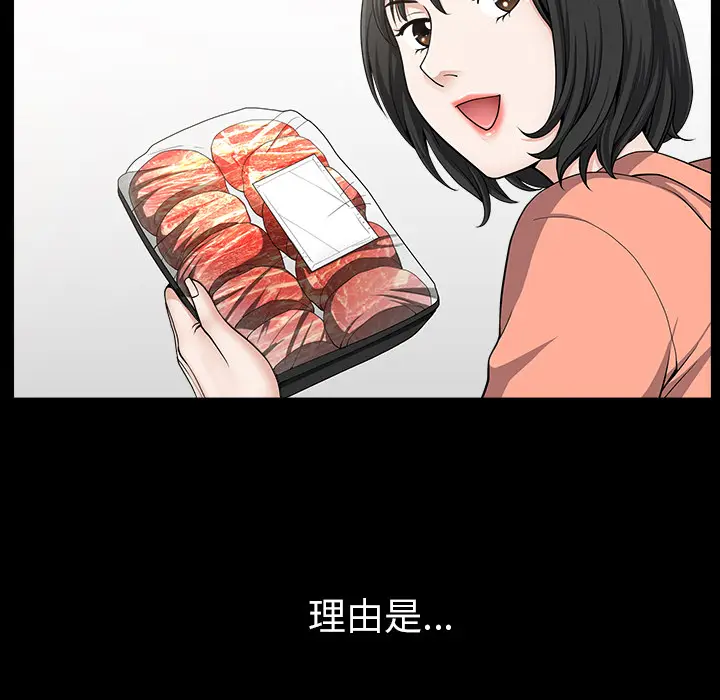 邻居[顶通]韩漫全集-第20话无删减无遮挡章节图片 
