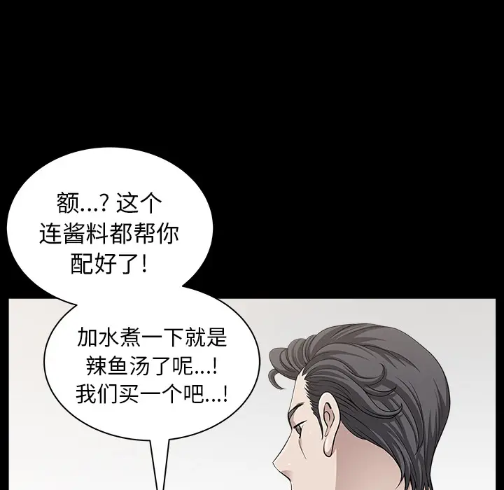 邻居[顶通]韩漫全集-第20话无删减无遮挡章节图片 
