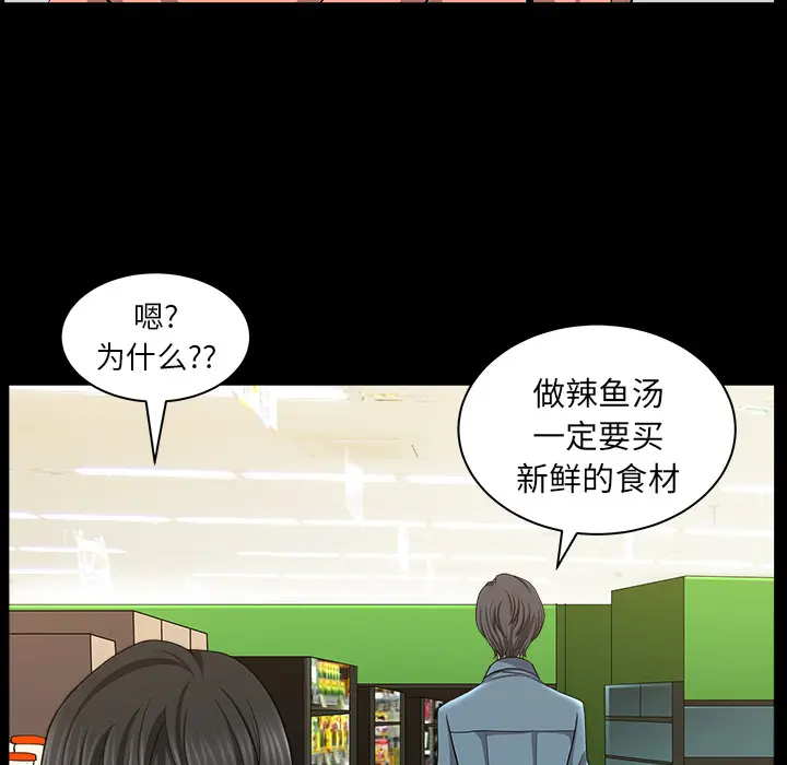 邻居[顶通]韩漫全集-第20话无删减无遮挡章节图片 