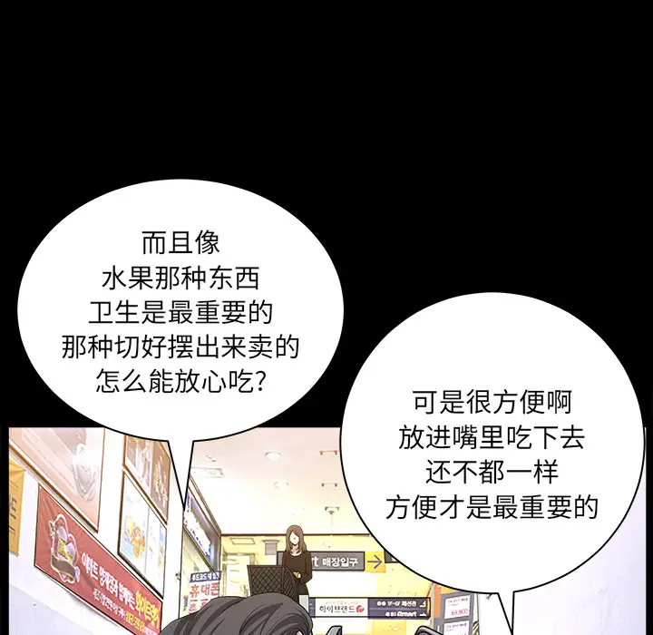 邻居[顶通]韩漫全集-第20话无删减无遮挡章节图片 