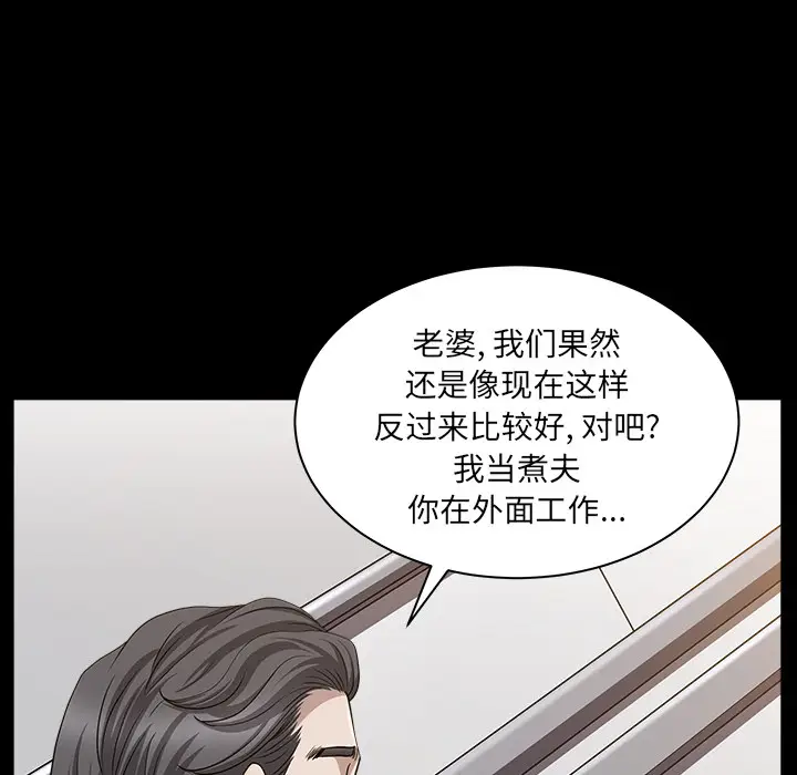 邻居[顶通]韩漫全集-第20话无删减无遮挡章节图片 