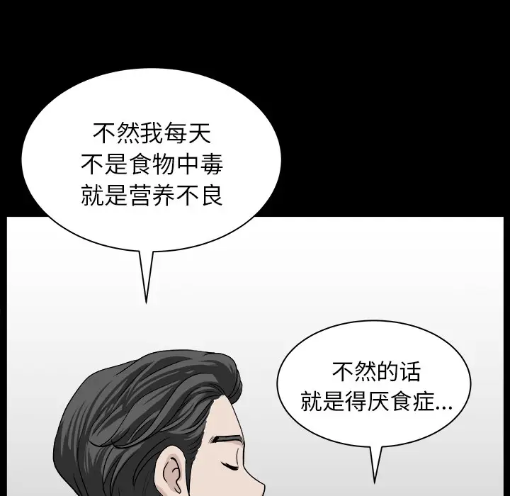 邻居[顶通]韩漫全集-第20话无删减无遮挡章节图片 