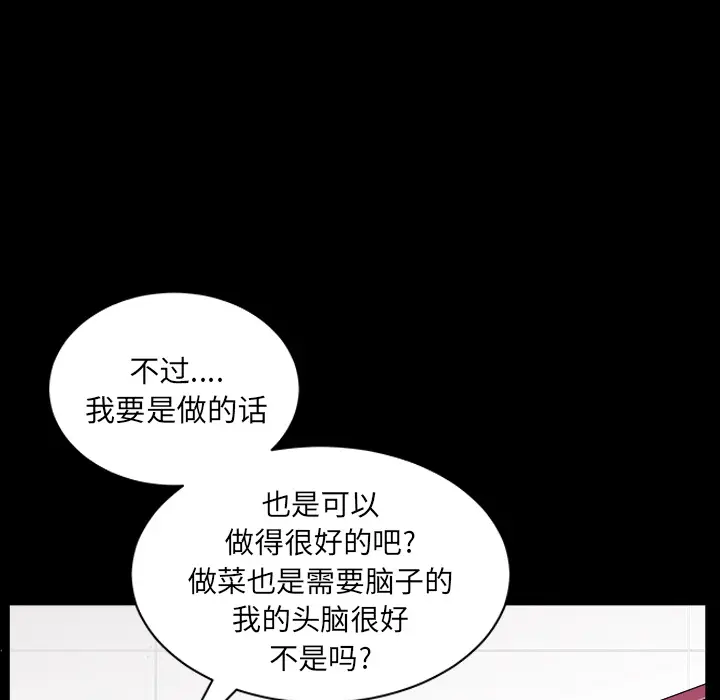 邻居[顶通]韩漫全集-第20话无删减无遮挡章节图片 