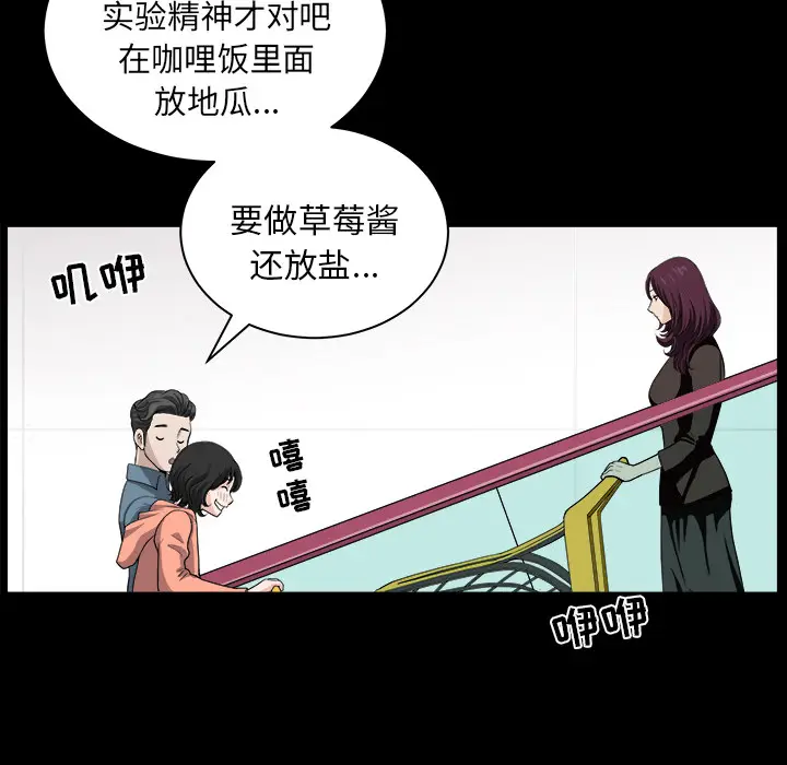 邻居[顶通]韩漫全集-第20话无删减无遮挡章节图片 