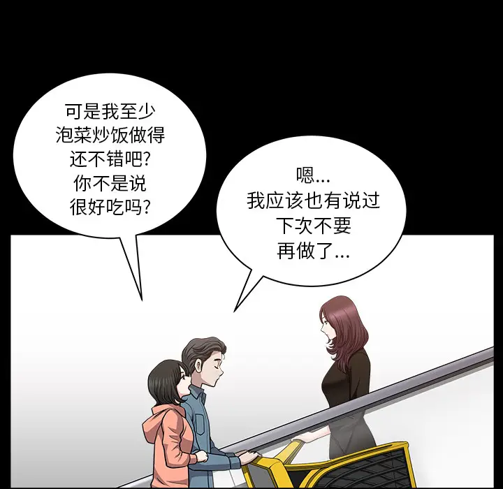 邻居[顶通]韩漫全集-第20话无删减无遮挡章节图片 