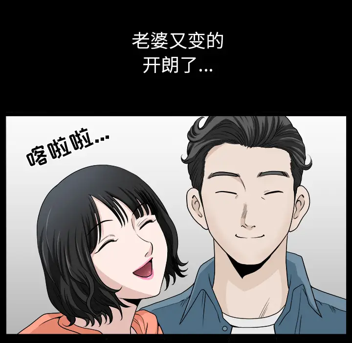 邻居[顶通]韩漫全集-第20话无删减无遮挡章节图片 
