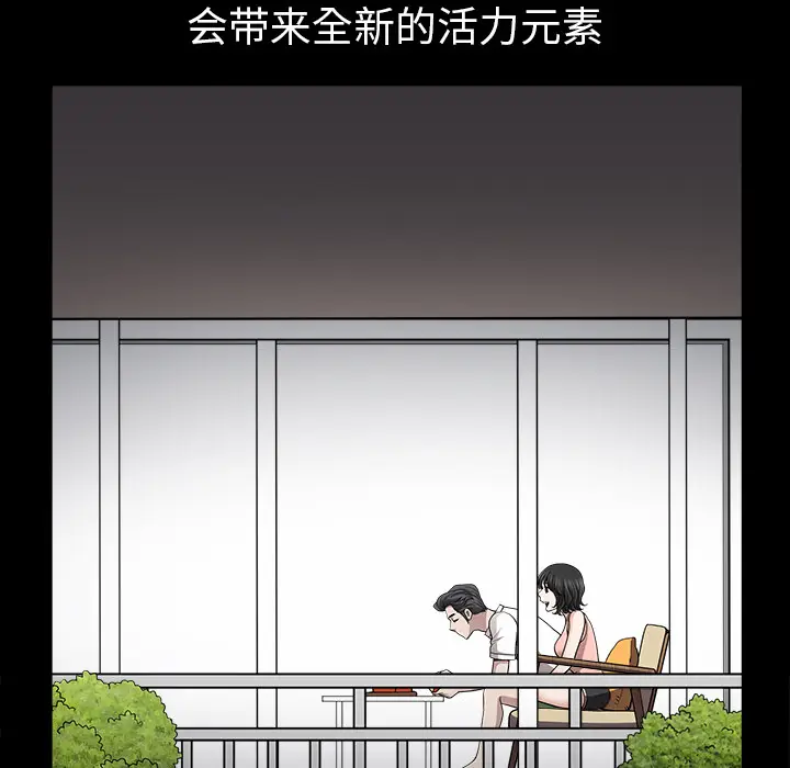 邻居[顶通]韩漫全集-第20话无删减无遮挡章节图片 