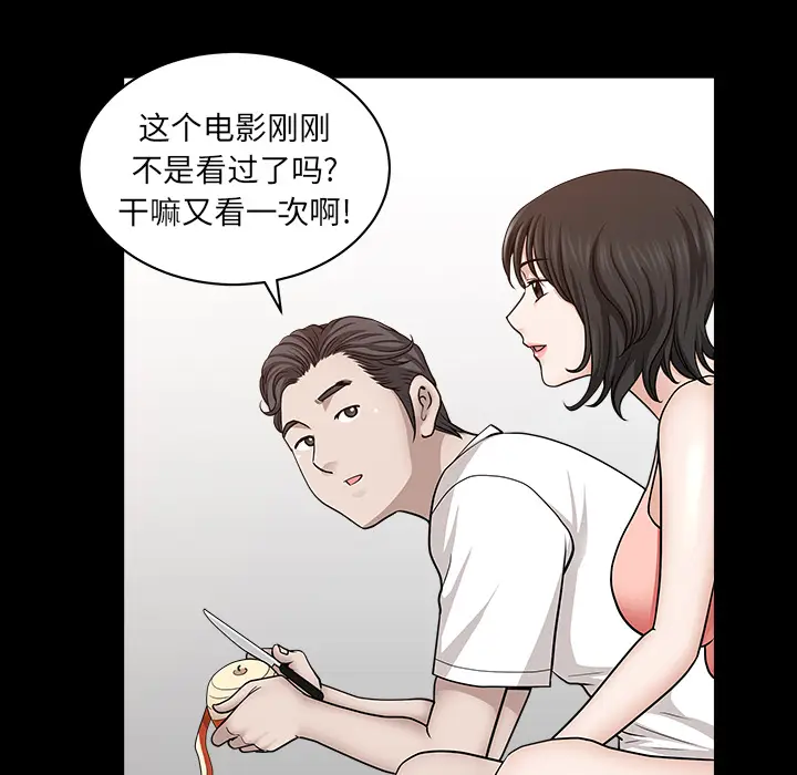 邻居[顶通]韩漫全集-第20话无删减无遮挡章节图片 