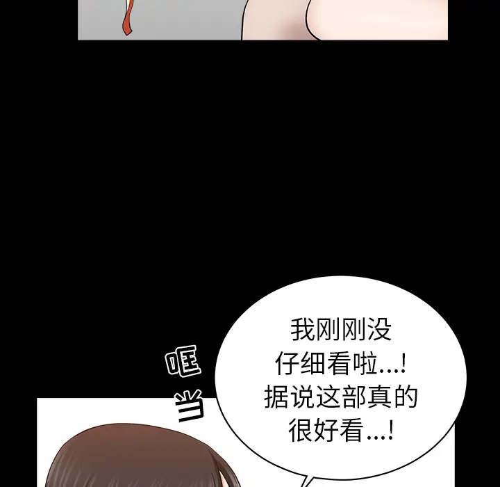 邻居[顶通]韩漫全集-第20话无删减无遮挡章节图片 