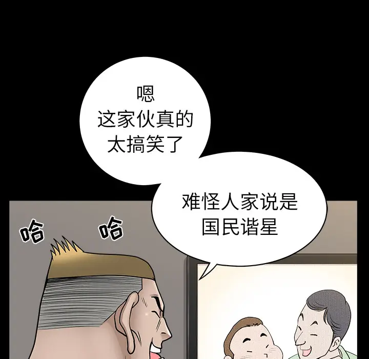 邻居[顶通]韩漫全集-第20话无删减无遮挡章节图片 