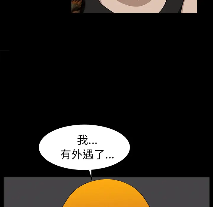 邻居[顶通]韩漫全集-第20话无删减无遮挡章节图片 