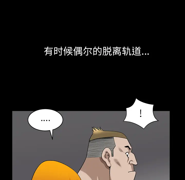 邻居[顶通]韩漫全集-第20话无删减无遮挡章节图片 