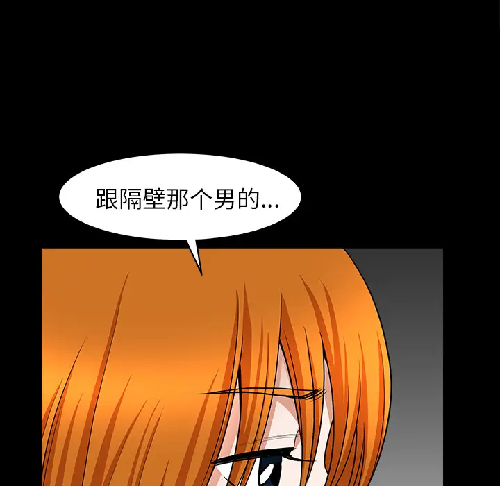 邻居[顶通]韩漫全集-第20话无删减无遮挡章节图片 