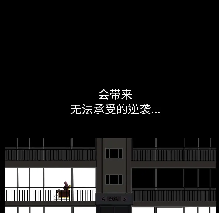 邻居[顶通]韩漫全集-第20话无删减无遮挡章节图片 