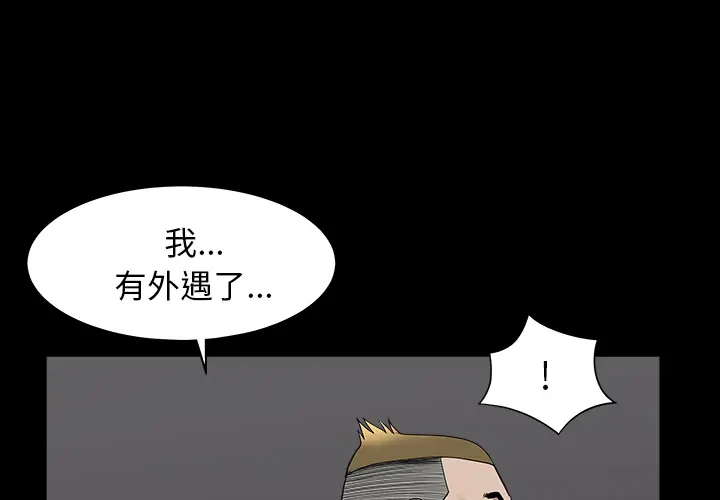 邻居[顶通]韩漫全集-第21话无删减无遮挡章节图片 